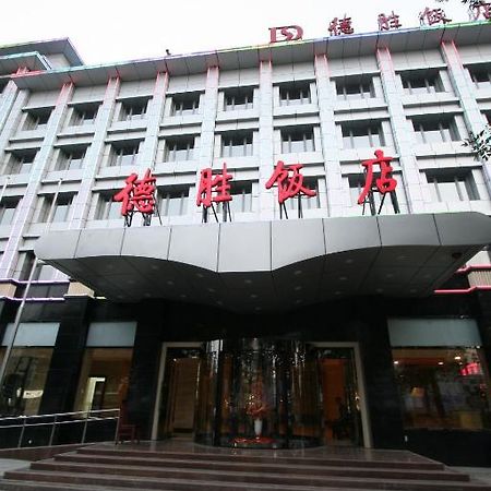Desheng Hotel Peking Exterior foto